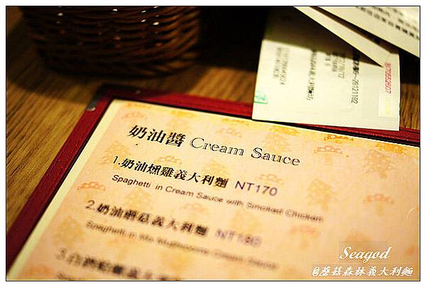 蘑菇森林義大利麵 蘑菇森林義大利麵
