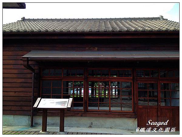 花蓮鐵道文化園區 花蓮鐵道文化園區