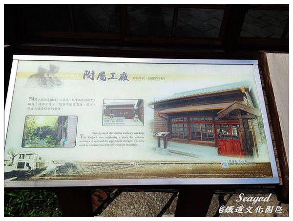 花蓮鐵道文化園區 花蓮鐵道文化園區