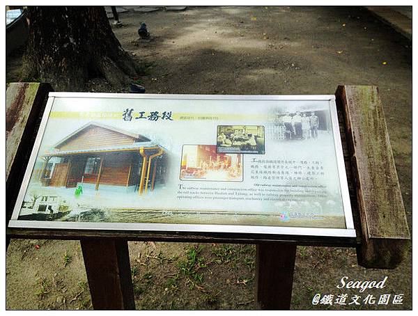 花蓮鐵道文化園區 花蓮鐵道文化園區