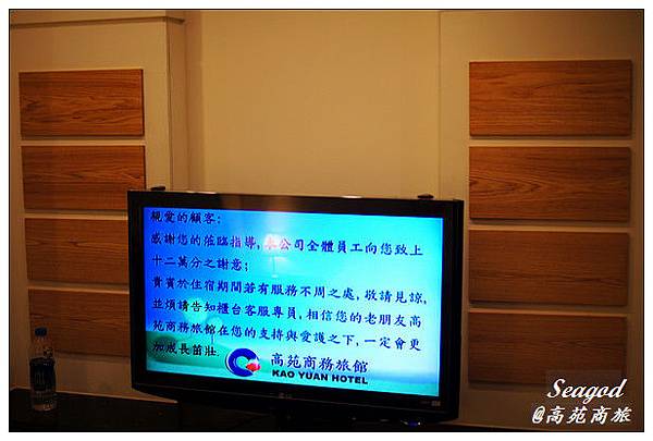 高苑商旅 高苑商旅