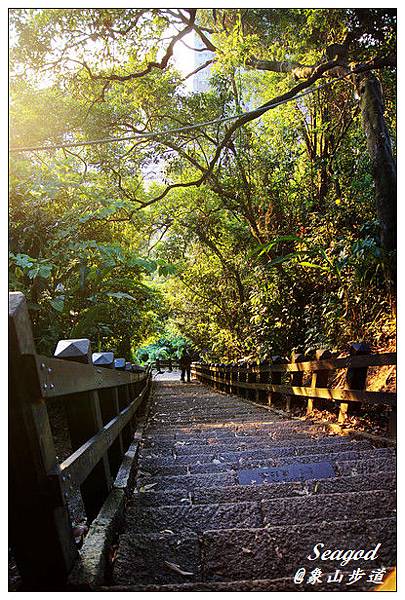 象山步道