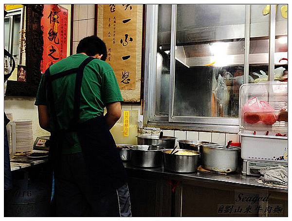 劉山東牛肉麵 劉山東牛肉麵