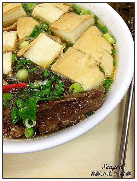 劉山東牛肉麵 劉山東牛肉麵