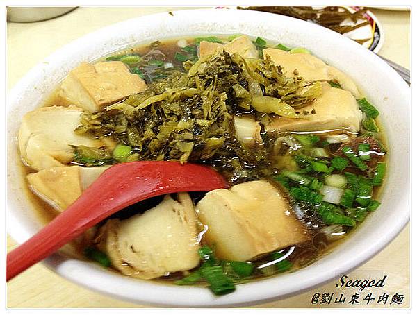 劉山東牛肉麵 劉山東牛肉麵