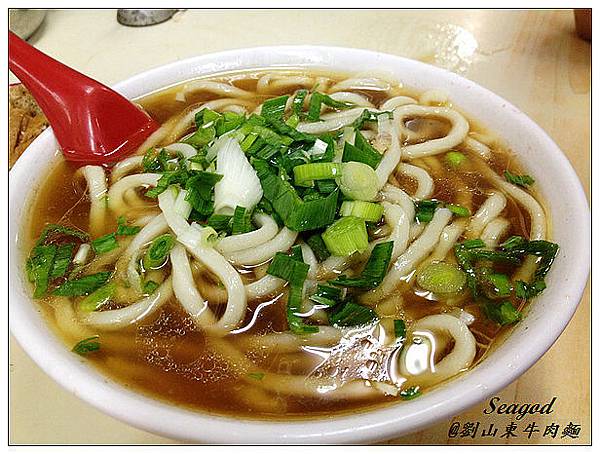 劉山東牛肉麵 劉山東牛肉麵