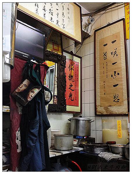 劉山東牛肉麵 劉山東牛肉麵
