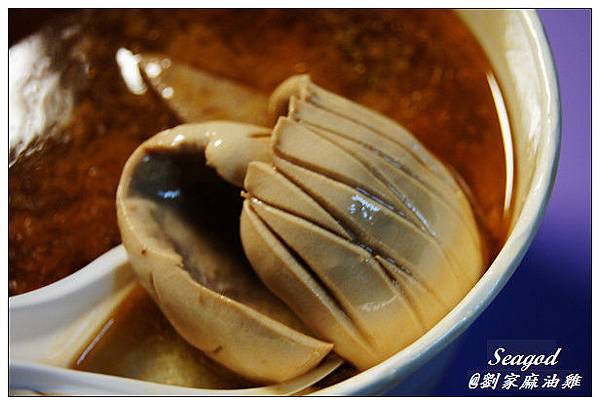 劉家麻油雞 劉家麻油雞