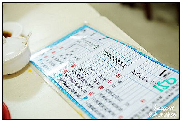 老五鹹粥 老五鹹粥