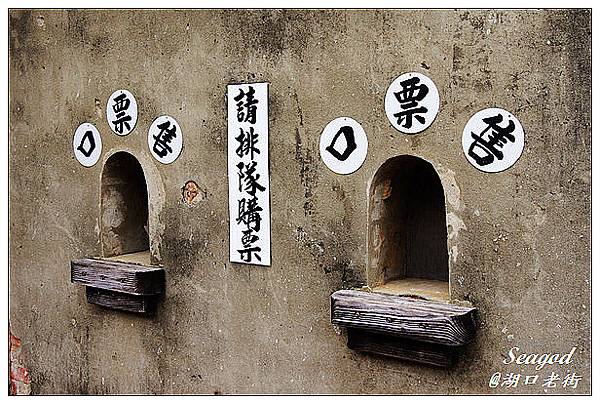 湖口老街 湖口老街