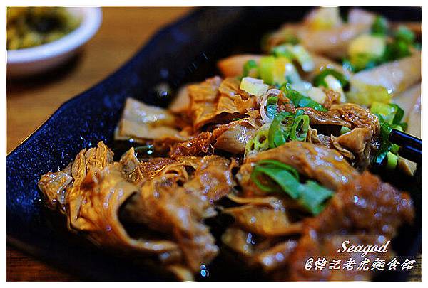 韓記老虎麵食館 韓記老虎麵食館