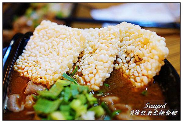 韓記老虎麵食館 韓記老虎麵食館