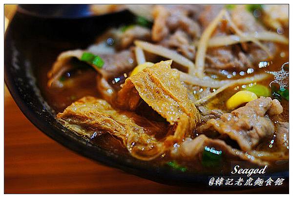 韓記老虎麵食館 韓記老虎麵食館