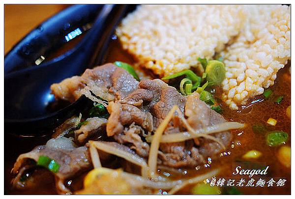 韓記老虎麵食館 韓記老虎麵食館