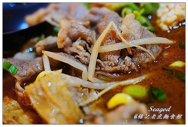 韓記老虎麵食館 韓記老虎麵食館