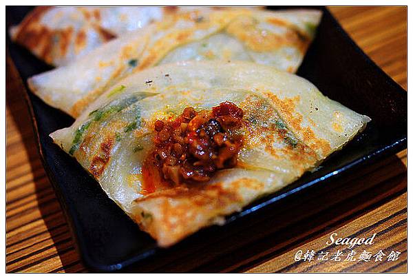 韓記老虎麵食館 韓記老虎麵食館