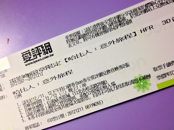 哈比人:意外旅程 哈比人:意外旅程