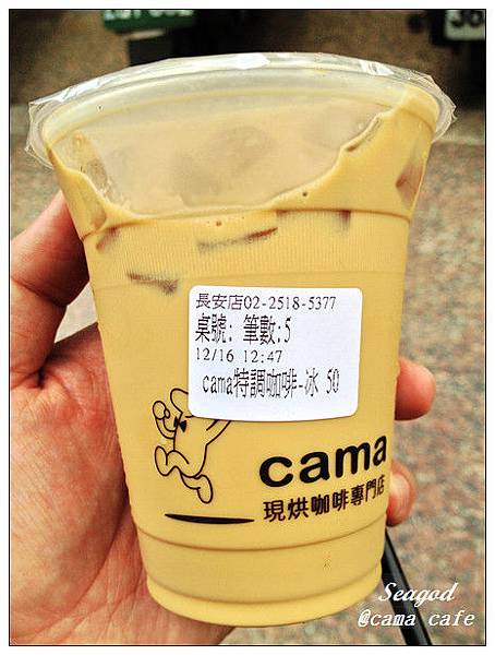 cama cafe cama cafe