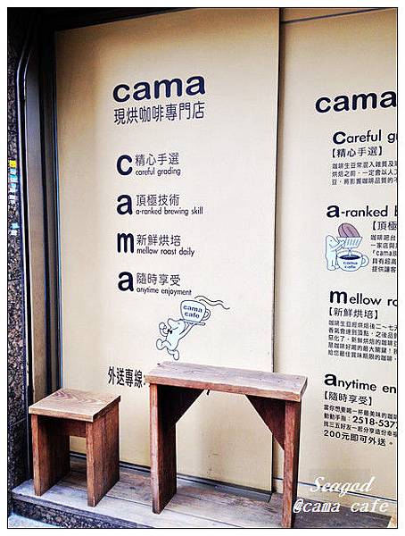 cama cafe