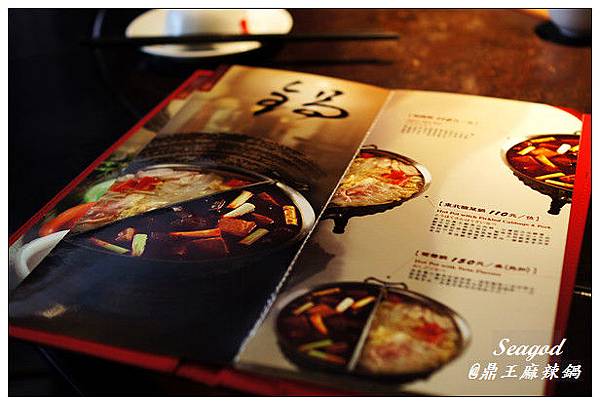 鼎王麻辣鍋 鼎王麻辣鍋