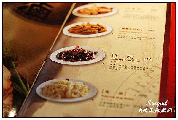 鼎王麻辣鍋 鼎王麻辣鍋