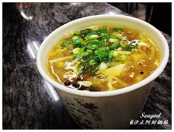汐止阿財鍋貼 汐止阿財鍋貼