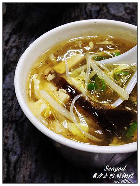 汐止阿財鍋貼 汐止阿財鍋貼