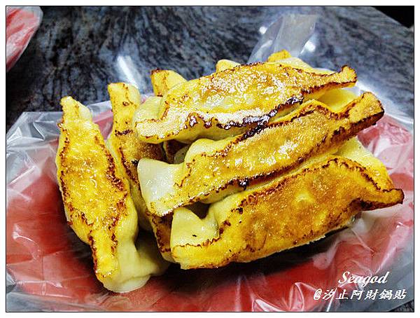 汐止阿財鍋貼 汐止阿財鍋貼