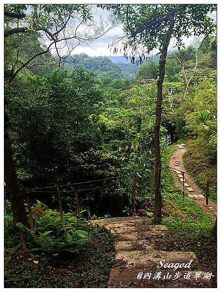 內溝山步道翠湖