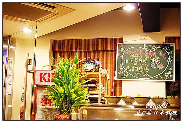 玄馥日本料理 玄馥日本料理