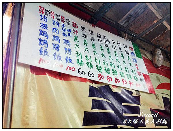 太陽王義大利麵 太陽王義大利麵
