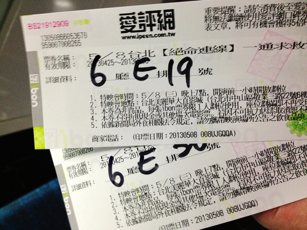 絕命連線 絕命連線