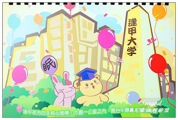 兒童福利聯盟 兒童福利聯盟