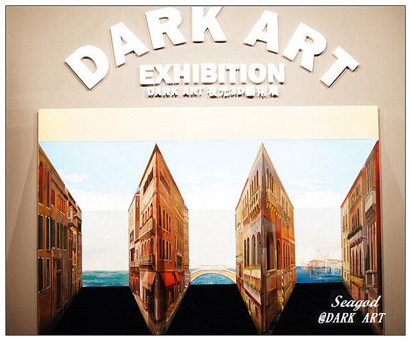 DARK ART 夜光3d藝術展