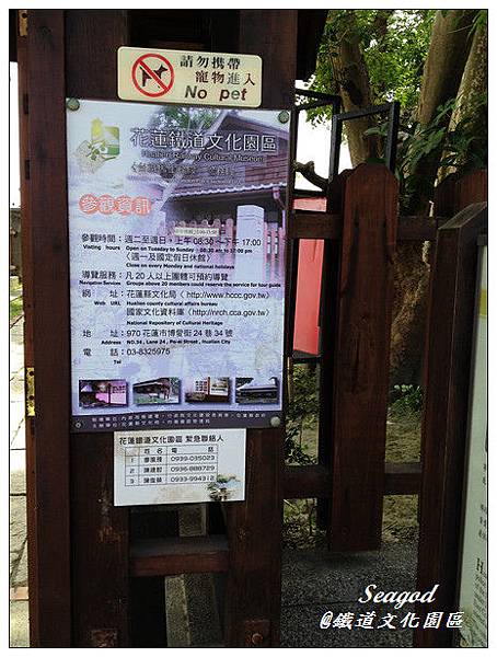 鐵道文化園區 鐵道文化園區