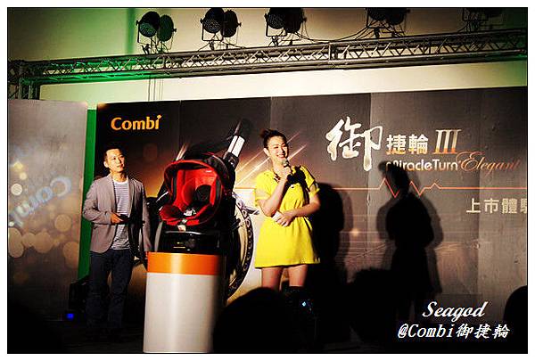 Combi御捷輪 Combi御捷輪