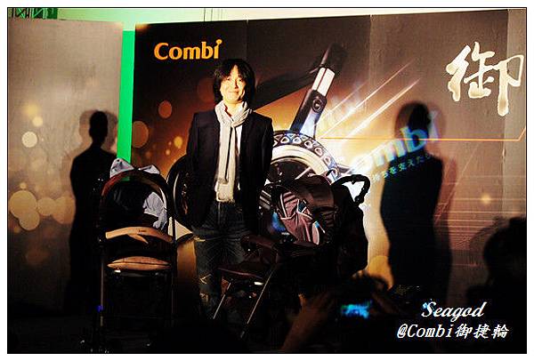 Combi御捷輪 Combi御捷輪