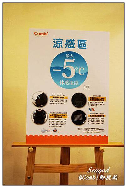 Combi御捷輪 Combi御捷輪