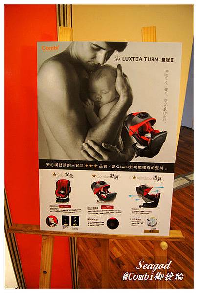 Combi御捷輪 Combi御捷輪