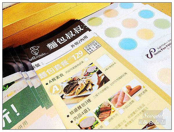 麵包叔叔 麵包叔叔