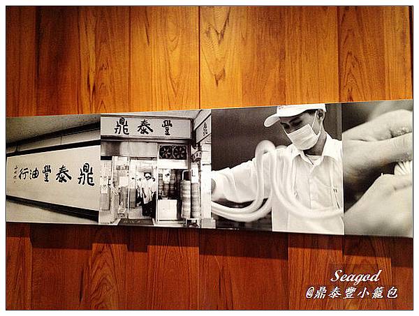鼎泰豐 鼎泰豐