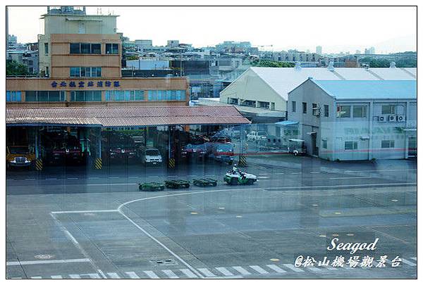 松山機場觀景台