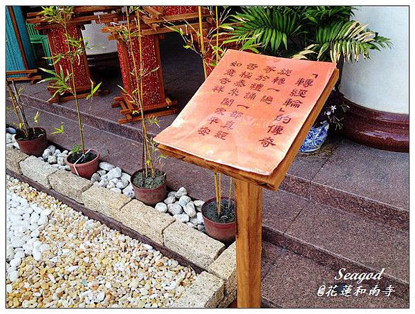 和南寺 和南寺