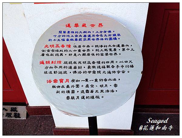 和南寺 和南寺