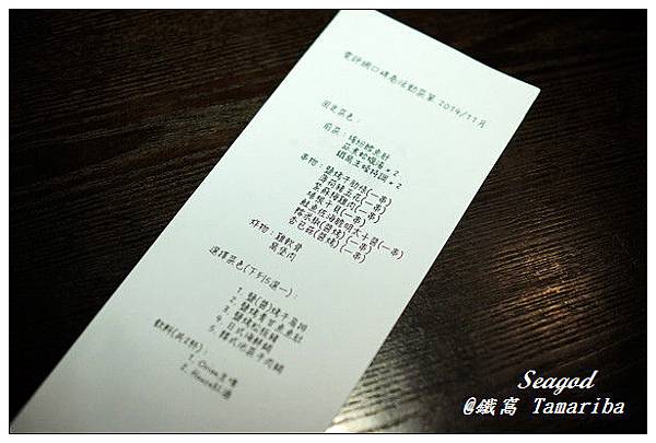 鐵窩 Tamariba 鐵窩 Tamariba