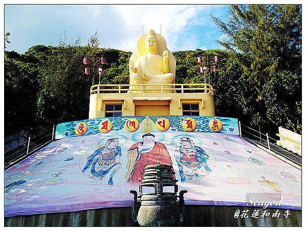 和南寺 和南寺