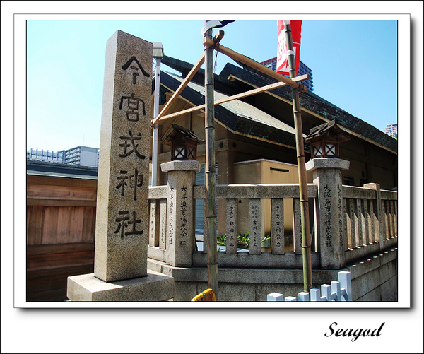 今宮戎神社