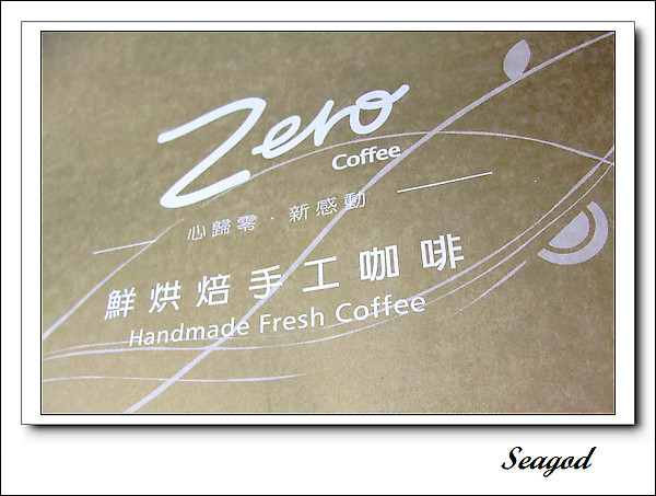 Zero coffee