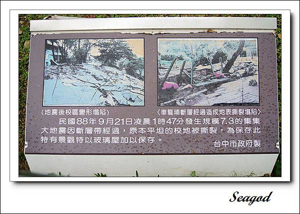 大坑地震公園 大坑地震公園