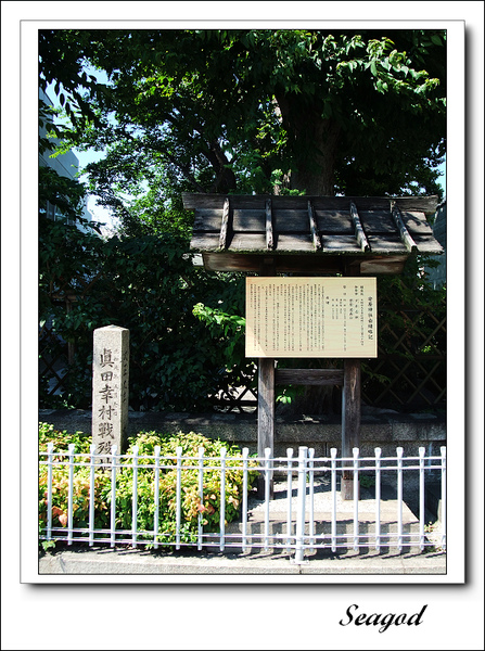 安居神社